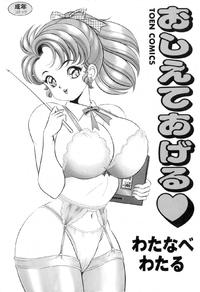 Free Hentai Manga Gallery: [Watanabe Wataru] Oshiete Ageru