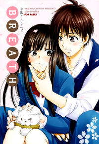 Free Hentai Doujinshi Gallery: (C79) [Yamaguchirou (Yamaguchi Shinji)] BREATH (Kimi ni Todoke)[English][Soba-Scans]