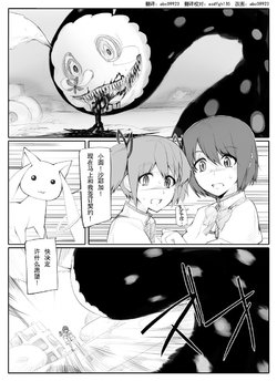Free Hentai Non-H Gallery: [Abubu] Mami-san ga Charlotte no hara buchi yabutte detekuru manga (Puella Magi Madoka Magica) [Chinese]