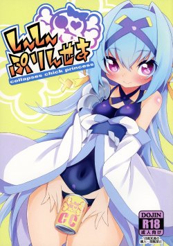 Free Hentai Doujinshi Gallery: (COMIC1☆7) [PilotStar (Iso Nogi)] CC Princess - collapses chick princess (SENGOKU COLLECTION)