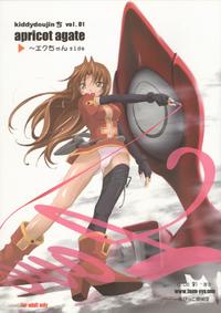 Free Hentai Doujinshi Gallery: (C63) [BREEZE (Ban Hisatoyo)] apricot agate - Eclair side (Kiddy Grade) [English]