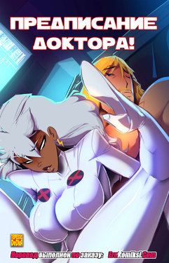 [Fred Perry] Doctor's Orders  | Предписание доктора [Russian] [DeDkA]