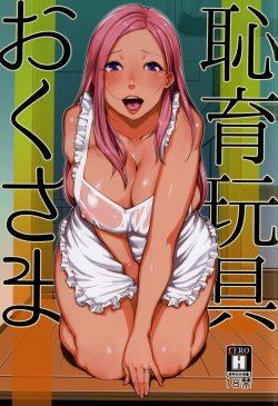 Free Hentai Doujinshi Gallery: (C86) [Yourandou (Sugi G)] Chiiku Gangu Okusama (Okusan)