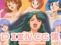 [Funyariko] PII III IV CG Shuu ～ Datsui no Ato no Onnanokotachi (Super Real Mahjong)
