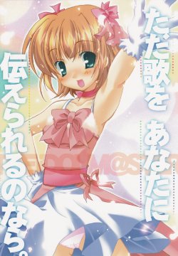 (C70) [Kuronekodou (Takatori Umi)] Tada Uta o Anata ni Tsutaerareru no nara. (THE IDOLM@STER CINDERELLA GIRLS)