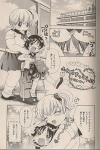 Free Hentai Non-H Gallery: Fatonic Love