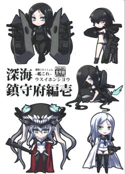 Free Hentai Non-H Gallery: [Minarai Honpo (Minamoto Jin, ATTP)] Shinkai Chinjufu-hen ichi (Kantai Collection -KanColle-)