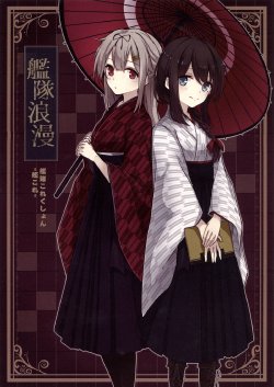 (C86) [Suzuneiro (Berukko)] Kantai Roman (Kantai Collection -KanColle-)