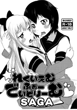 Free Hentai Doujinshi Gallery: (CT21) [wildstyle (9SO)] Requiem For Daydream SAGA | SAGA de Réquiem para un Sueño (YuruYuri) [Spanish] {Love makko suki}