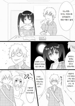 Free Hentai Doujinshi Gallery: [Giu] Katei Kyoushi ga TRY[Korean]