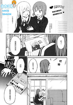 Free Hentai Manga Gallery: [Charie] Rub & Love (Iromeki Girls) [Chinese] [沒有漢化]