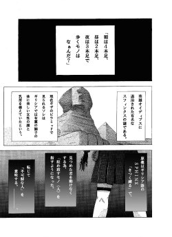 Free Hentai Non-H Gallery: [Gato] 縛闘姫伝　ＳＰＨＩＮＸ