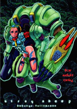 Free Hentai Doujinshi Gallery: (CR29) [Bakunyu Fullnerson (Kokuryuugan)] Stray Sheep (Street Fighter)