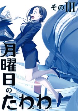 Free Hentai Non-H Gallery: (C91) [Himura Nyuugyou (Himura Kiseki)] Getsuyoubi no Tawawa Sono III