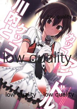 (C94) [SHI SHI Shijimi (ica)] Sendai to Kekkon Kakko Idol (Kantai Collection -KanColle-)