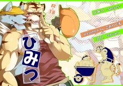 Free Hentai Doujinshi Gallery: (Juujin Matsuri) [Koorigumo (KENN)] Himitsu
