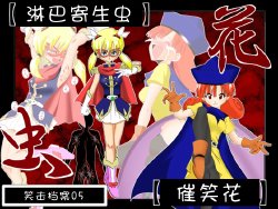 [e] Warawase Hana | 催笑花 (Dragon Quest IV) [Chinese] [Digital]