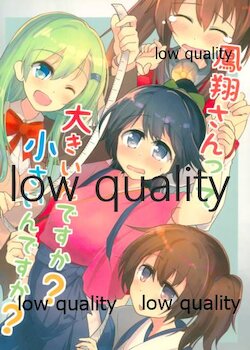 (C93) [UnPre (tes)] 鳳翔さんって大きいんですか?小さいんですか? (艦隊これくしょん -艦これ-)