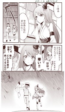 Kantai Collection - 扶桑と意識の高いドM提督の思い出 (Man Arihred)