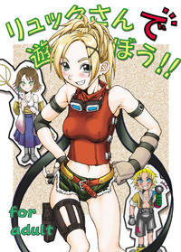 Free Hentai Doujinshi Gallery: [ruku-pusyu] Rikku-san de Asobou!! (Final Fantasy X) [Digital]