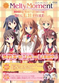 Free Hentai Game CG Set Gallery: [HOOKSOFT] Melty Moment – First Press Limited Memorial Edition