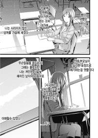 Free Hentai Manga Gallery: [Yoshida Tobio] Otomezaurusu (Jun-ai Kajitsu 2013-01) [Korean] [Team Dog  Drip]