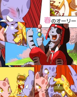 [mofu-outside (Tanmofu)] Haru no Ollie (Pop'n Music) [Digital]