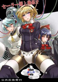 Free Hentai Doujinshi Gallery: (C82) [Koukyou Koukoku Kikou (Segami Daisuke)] Sailor Fuku To Kikanju (Persona 3) [English]