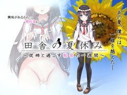 [QRoss] Inaka no natsuyasumi ~ itoko to sugosu himitsu no isshuukan ~