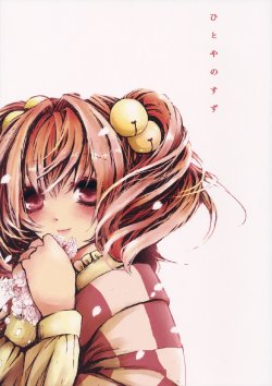 Free Hentai Non-H Gallery: (Reitaisai 12) [Choushouya (Kido)] Hitoya no Suzu (Touhou Project)