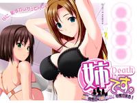 Free Hentai Game CG Set Gallery: [Atelier Kaguya] AneDeath animation part (gif animated)