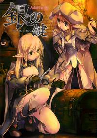 Free Hentai Doujinshi Gallery: (C75) [Alem Gakan (Kirishima Satoshi)] Gin no Kagi -The Silver Key.