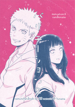 [carbonate (soda)] Variation (Boruto)