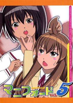 (C75) [Mania-Do (Shiromaru, Jiyo~)] Manifold Vol. 5 (Minami-ke)