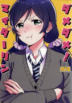 (Bokura no Love Live! 7) [Mushiyaki!! (Kanbayashi Makoto)] Dame Dame! My Darling (Love Live!)