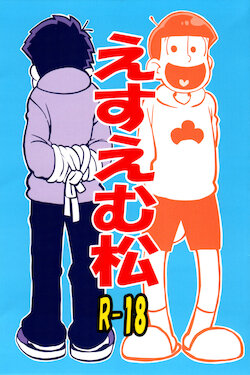 (Kahou wa Nete Matsu HARU21) [INUMERY (Koutei Mikado)] SM Matsu (Osomatsu-san)