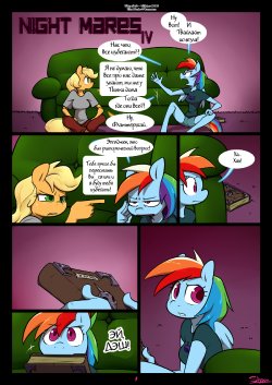 Free Hentai Western Gallery: [Slypon] Night Mares IV (My Little Pony: Friendship is Magic) [Russian]