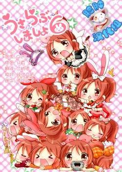 (CT25) [Unyutto ☆ Studio Down (Tenma Miu)] Usarabu Shimasho 6 (THE IDOLM@STER CINDERELLA GIRLS) [Chinese] [脸肿汉化组]