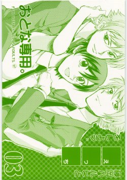 (C73) [Okinawa Taieki Gunjinkai (Yasunaga Kouichirou)] Fujioka Haruhi to Ecchi o Shiyou. 03 (Ouran High School Host Club)