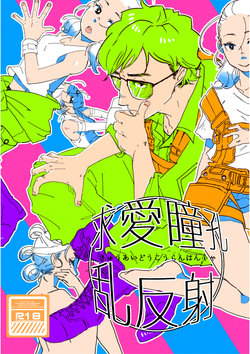 [HSMT] Reylo Pupil's Courtship (Star Wars) [Sample]