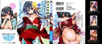 Free Hentai Manga Gallery: [James Hotate] Itokoi Chidori Vol.02 [English] [Xamayon & For The Halibut scans] HQ 2600 px height