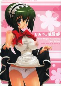 Free Hentai Doujinshi Gallery: [Chibikko Kingdom] Himitsu no Koubaibu (Quiz Magic Academy)