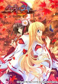 Free Hentai Game CG Set Gallery: [ALcot] Kurenai no Tsuki