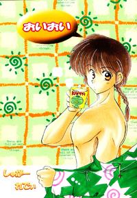 Free Hentai Doujinshi Gallery: Sugar Lady (Ranma 1/2)