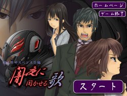 [Rising Star] Yamiyo ni Kikaseru Uta - Complete Edition