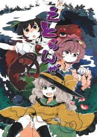 Free Hentai Non-H Gallery: (Kouroumu 9) [Senbei-ya (Okoge Senbei)] étranger (Touhou Project)