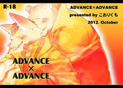 Free Hentai Doujinshi Gallery: (Fur-st 4) [Koorigumo (KENN)] ADVANCE x ADVANCE