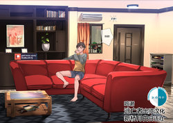 [SYDUSARTS]DELIVERY CENSORED [Chinese] [逃亡者x新桥月白日语社]