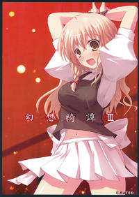 Free Hentai Doujinshi Gallery: (C71) [231179=ROCK (Rikudo Inuhiko)] Gensou Kitan III (Touhou Project) [English] [desudesu]