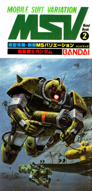 MSV - Mobile Suit Variation Hand Book 2